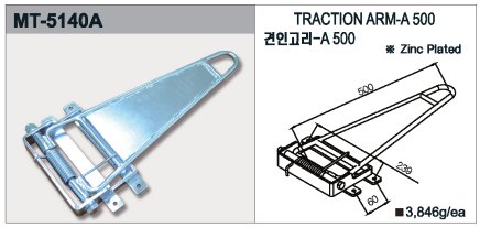 Ramię trakcyjne MT-5140A - 1