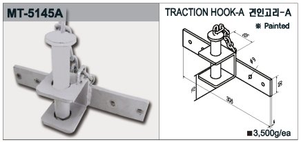 Hak trakcyjny MT-5145A - 1